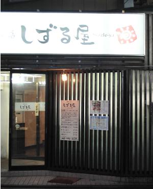 店名