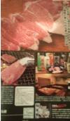 旨い肉2013首都圏版